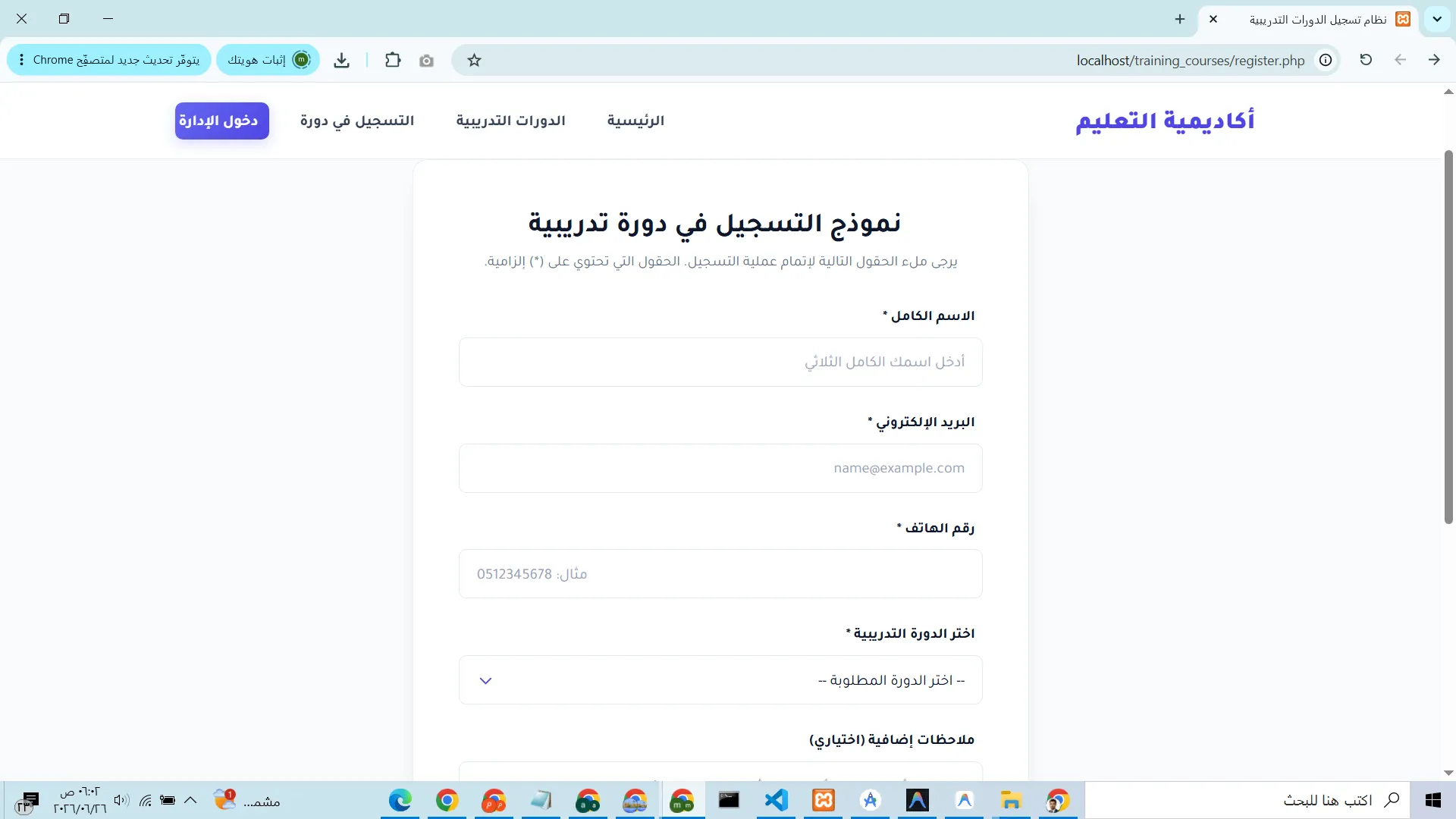 Training Courses Registration System