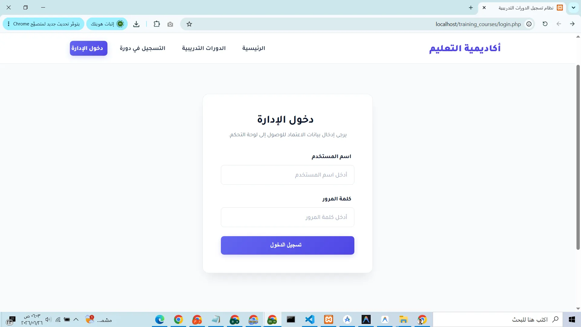 Training Courses Registration System