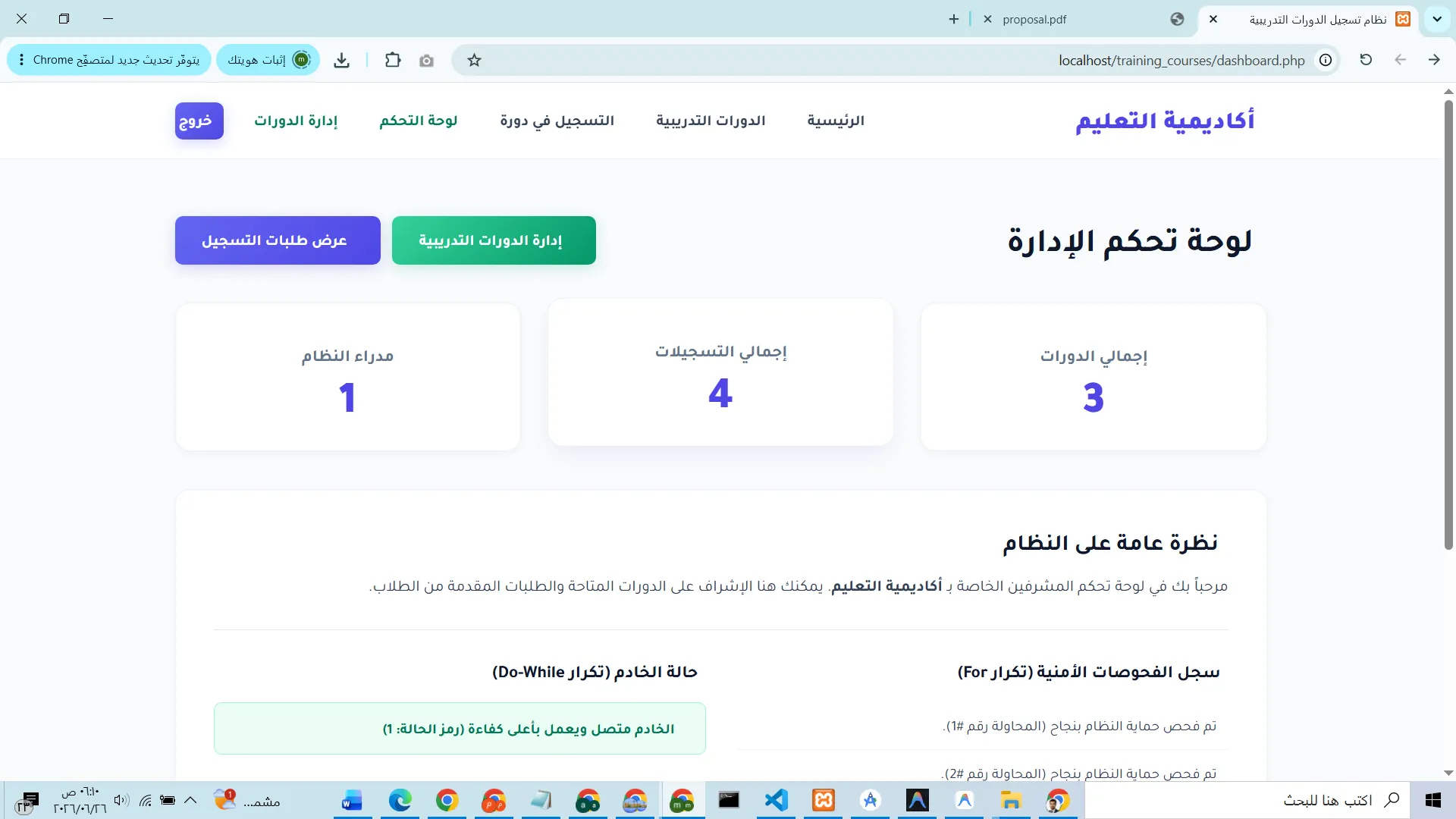 Training Courses Registration System