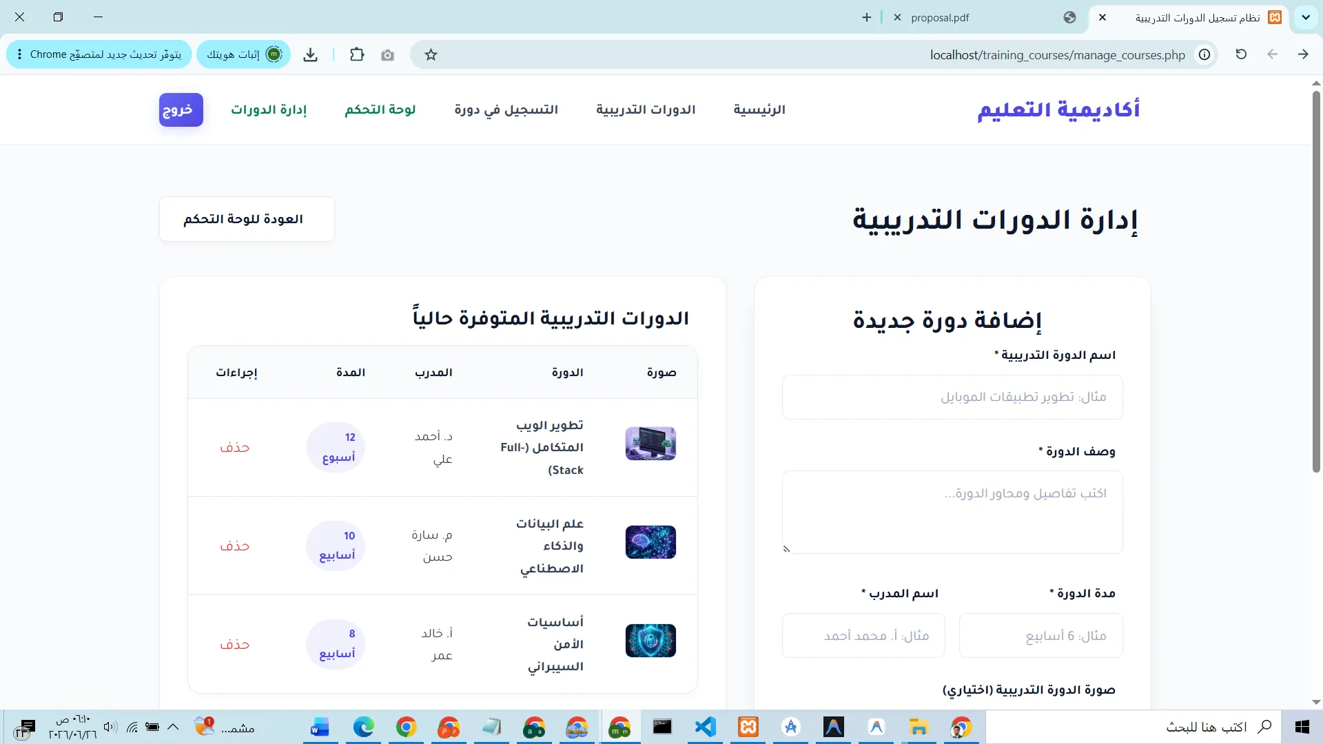 Training Courses Registration System