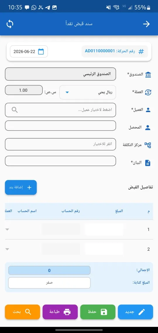 TeraSoft Mobile POS & Accounting App