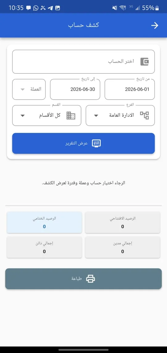 TeraSoft Mobile POS & Accounting App
