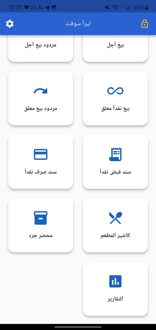 TeraSoft Mobile POS & Accounting App