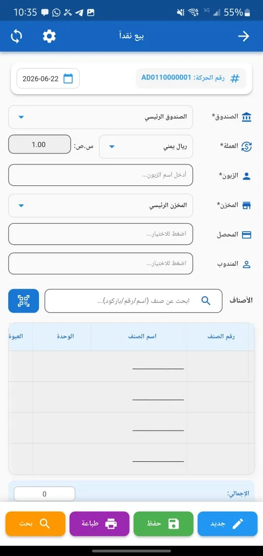 TeraSoft Mobile POS & Accounting App