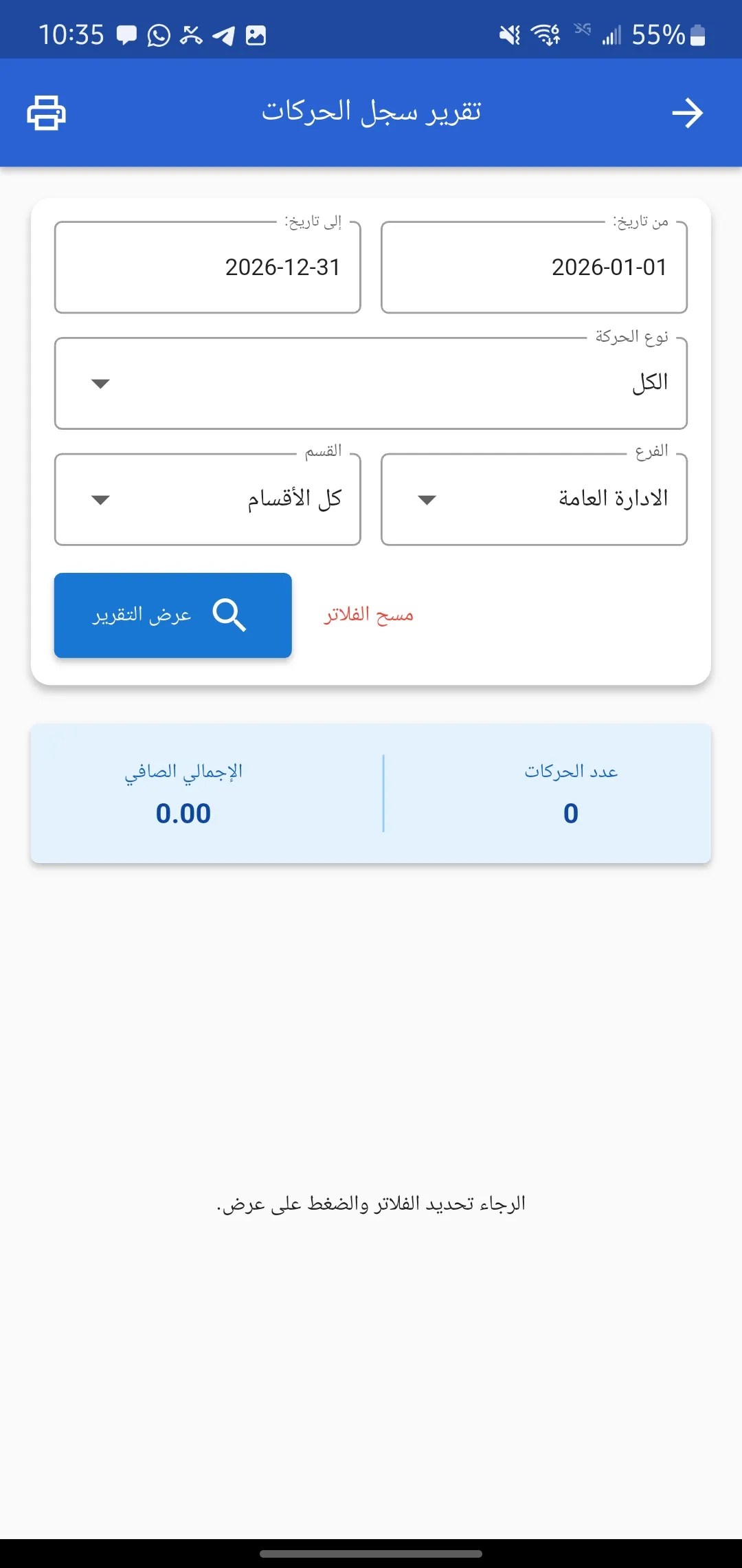 TeraSoft Mobile POS & Accounting App