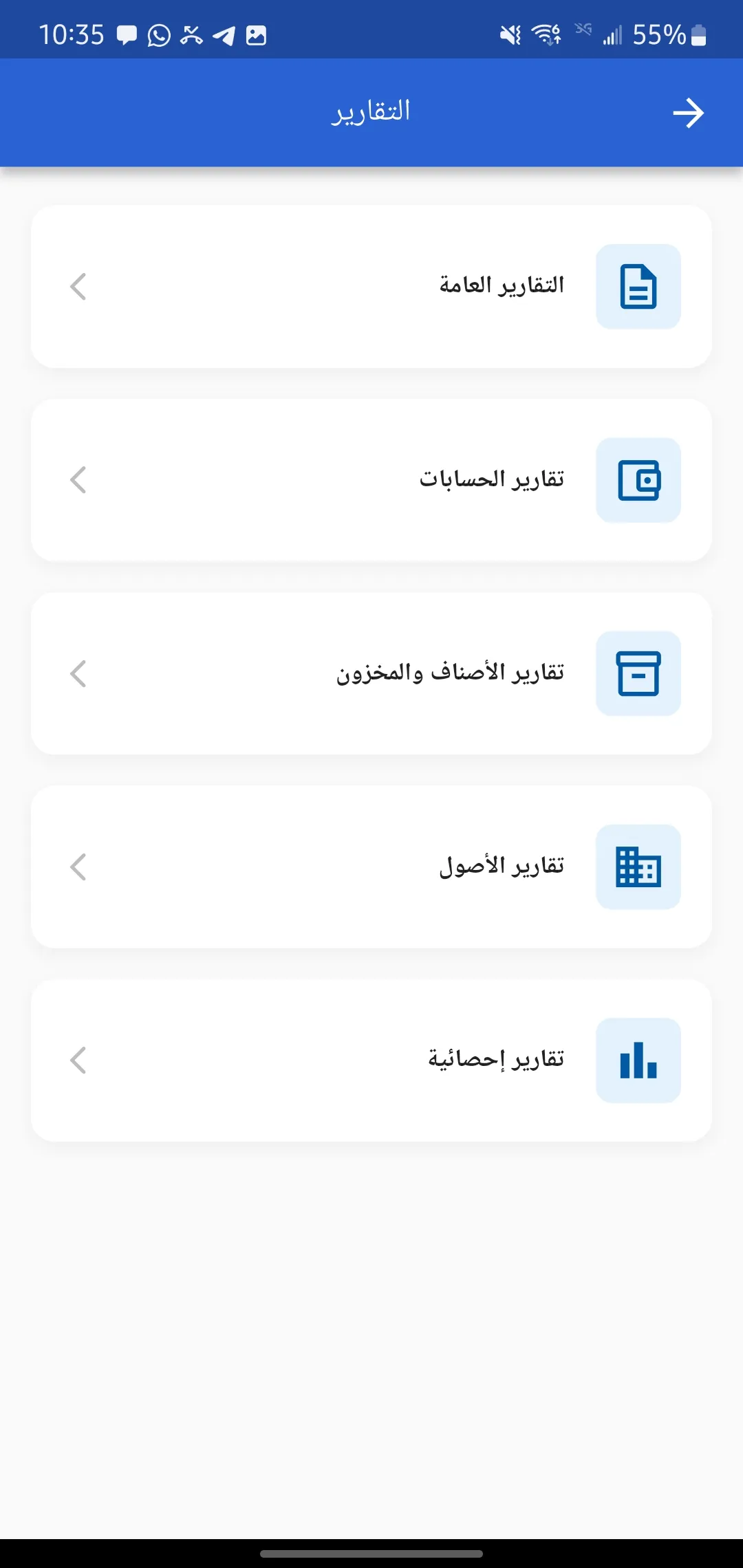 TeraSoft Mobile POS & Accounting App
