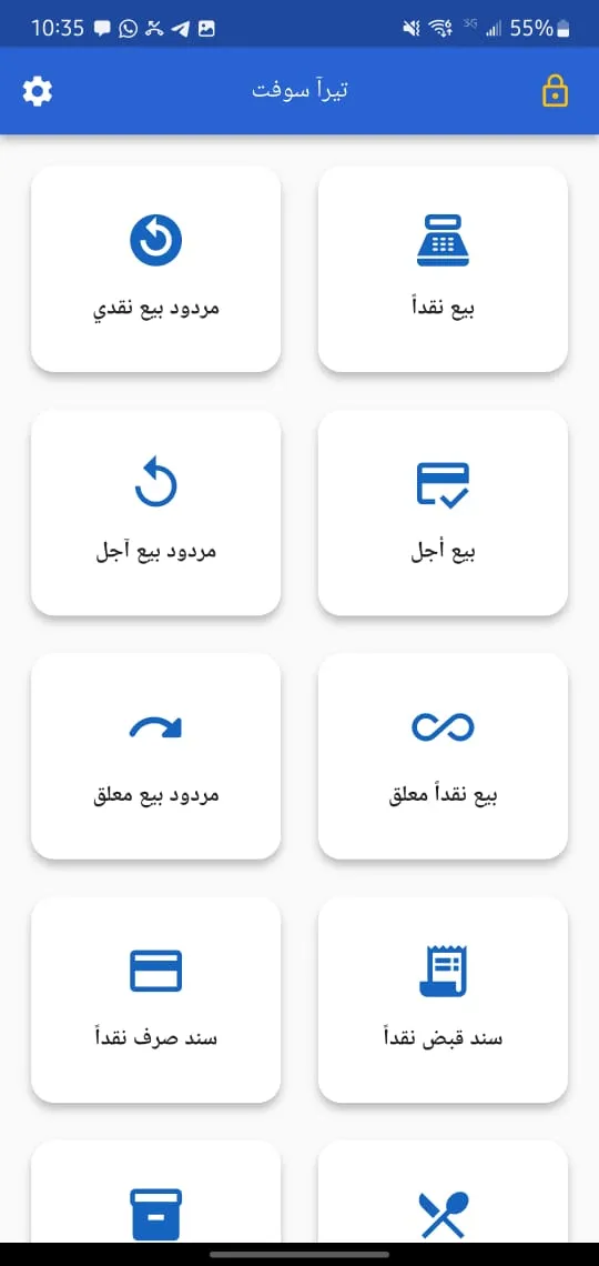 TeraSoft Mobile POS & Accounting App